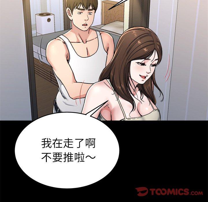 單親老爸不好當 第 20 話 第50页