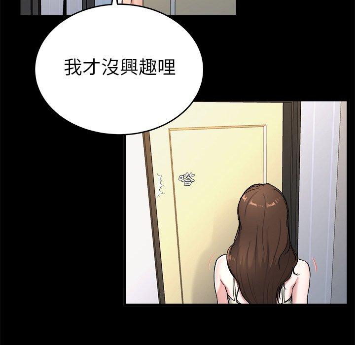 單親老爸不好當 第 20 話 第56页
