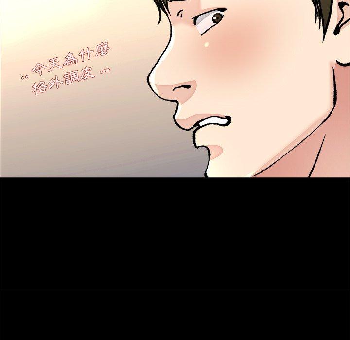 單親老爸不好當 第 20 話 第61页