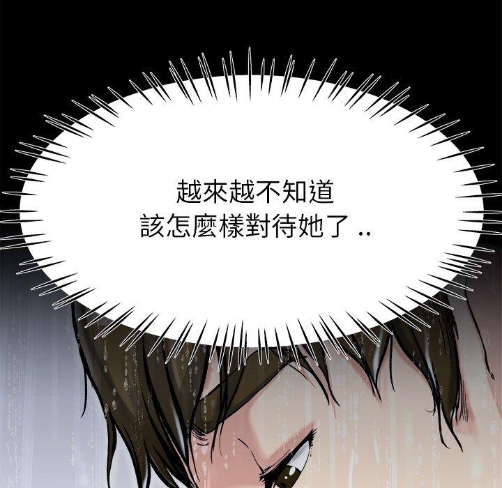 單親老爸不好當 第 20 話 第62页