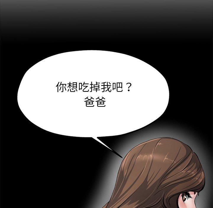 單親老爸不好當 第 20 話 第64页
