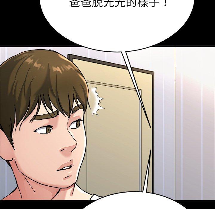 單親老爸不好當 第 20 話 第59页