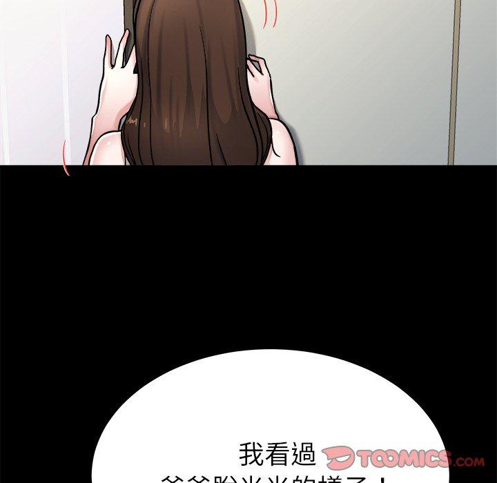 單親老爸不好當 第 20 話 第58页
