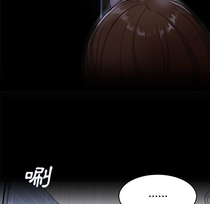 單親老爸不好當 第 20 話 第75页