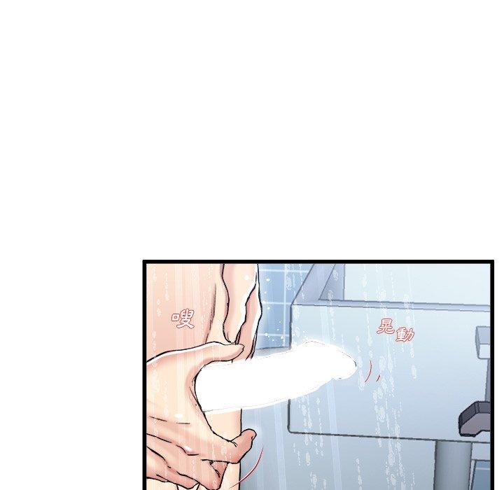 單親老爸不好當 第 20 話 第84页