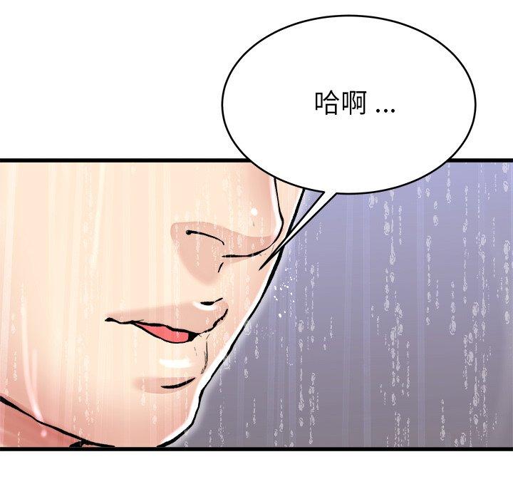單親老爸不好當 第 20 話 第83页