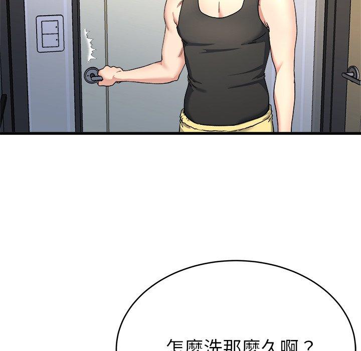 單親老爸不好當 第 20 話 第92页