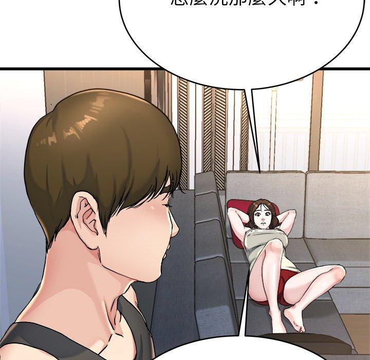 單親老爸不好當 第 20 話 第93页