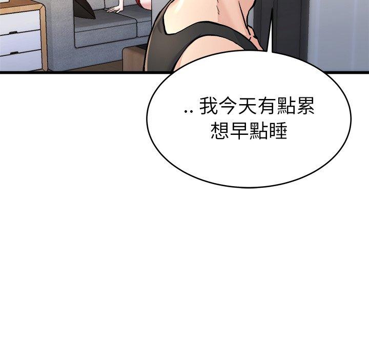 單親老爸不好當 第 20 話 第104页