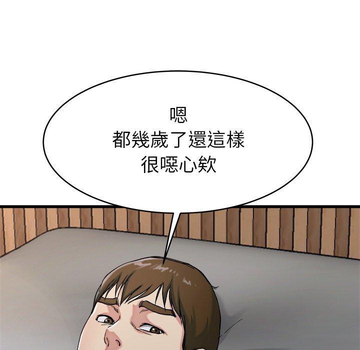 單親老爸不好當 第 21 話 第63页