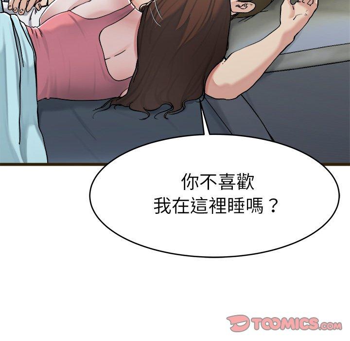 單親老爸不好當 第 21 話 第62页