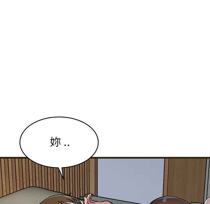 單親老爸不好當 第 21 話 第57页