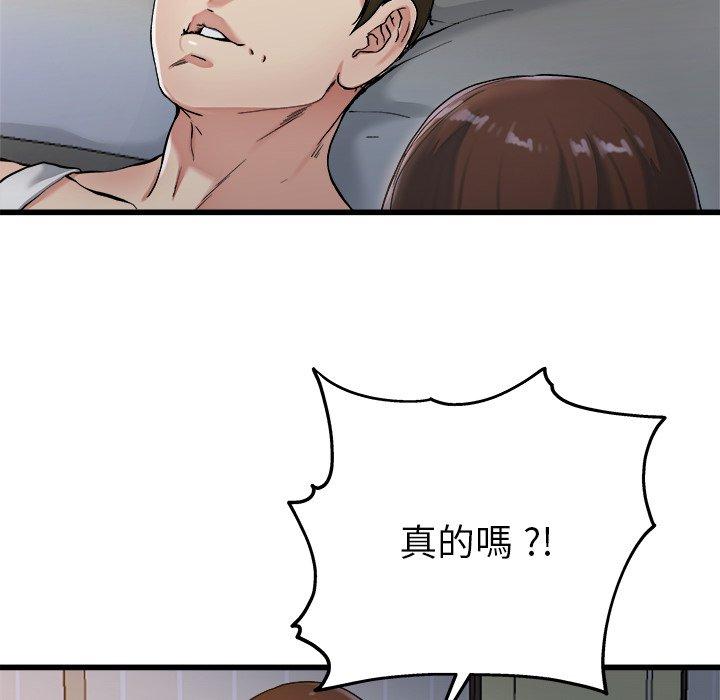 單親老爸不好當 第 21 話 第64页