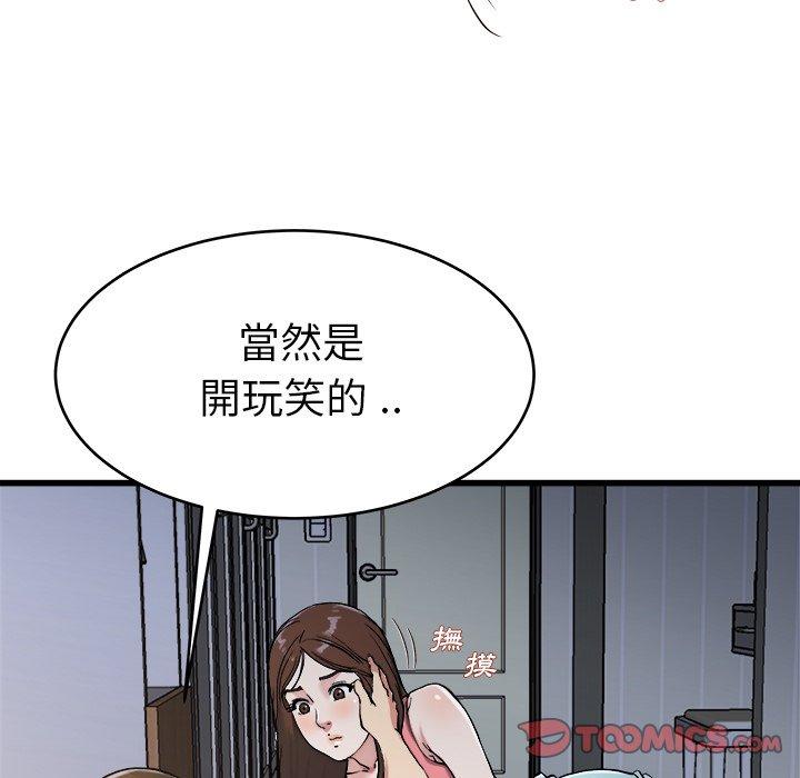 單親老爸不好當 第 21 話 第68页