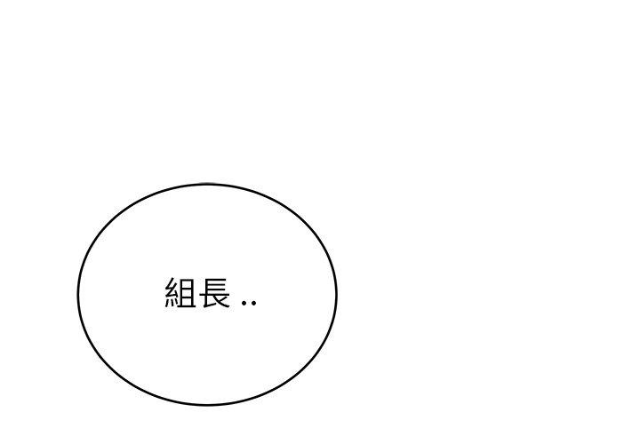 單親老爸不好當 第 21 話 第3页