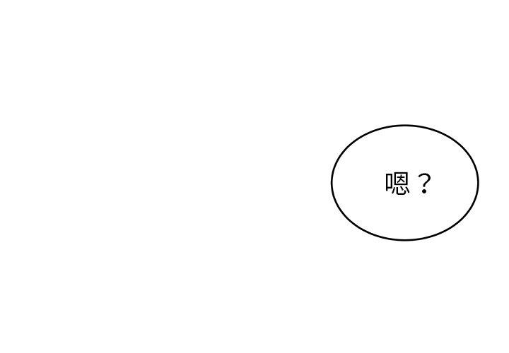 單親老爸不好當 第 21 話 第4页