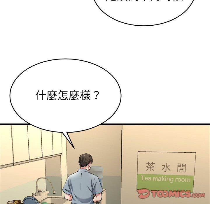 單親老爸不好當 第 21 話 第8页