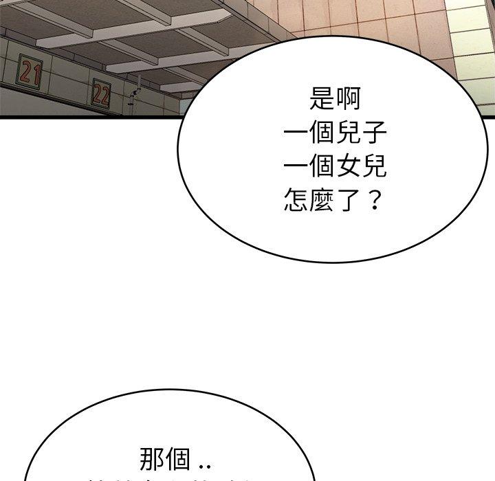 單親老爸不好當 第 21 話 第6页