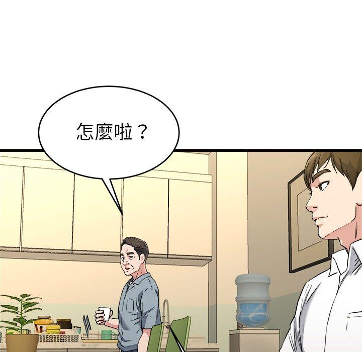 單親老爸不好當 第 21 話 第11页