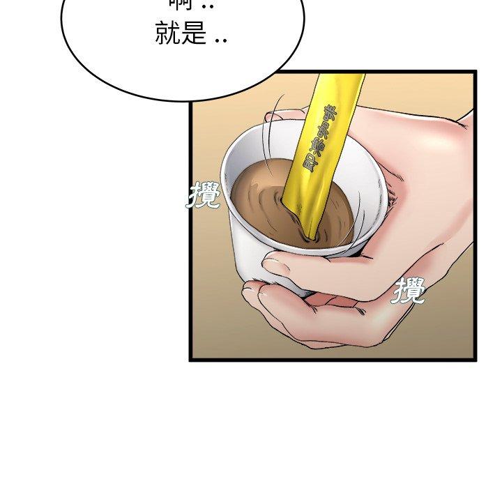 單親老爸不好當 第 21 話 第10页