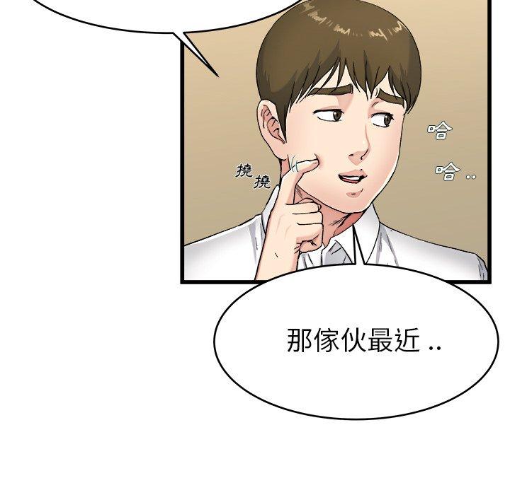 單親老爸不好當 第 21 話 第17页
