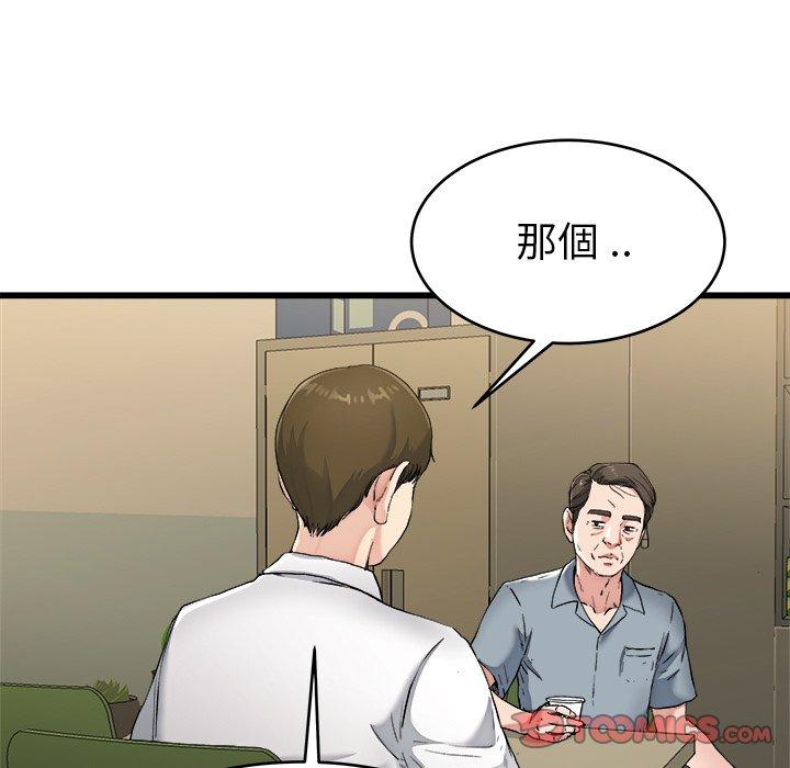 單親老爸不好當 第 21 話 第14页