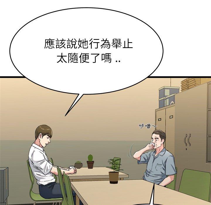 單親老爸不好當 第 21 話 第18页