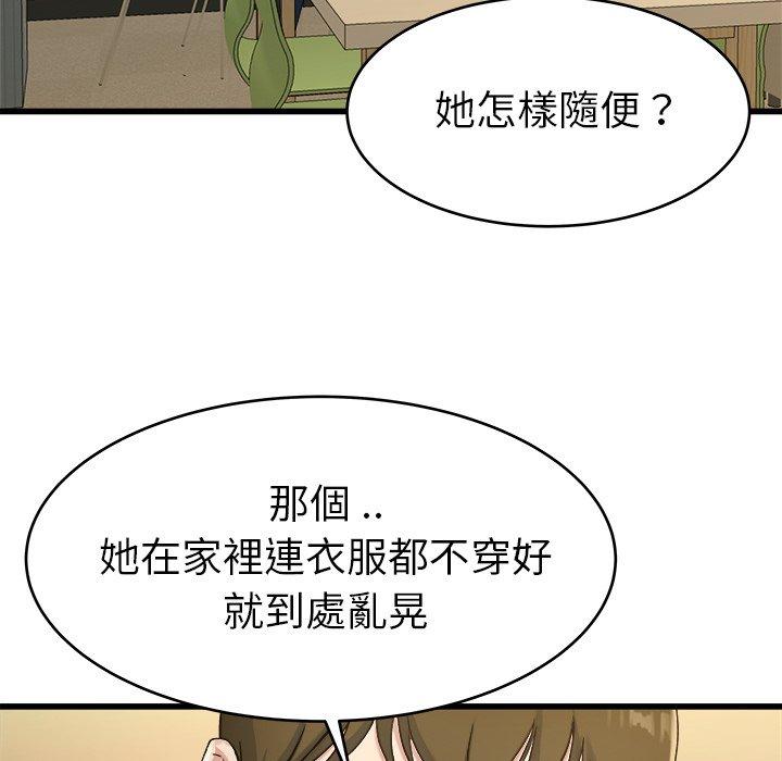 單親老爸不好當 第 21 話 第19页