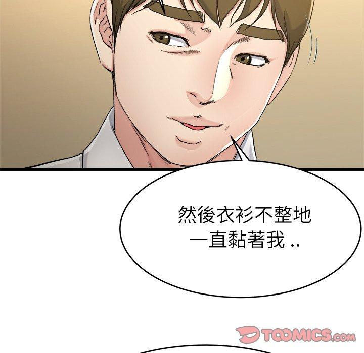 單親老爸不好當 第 21 話 第20页
