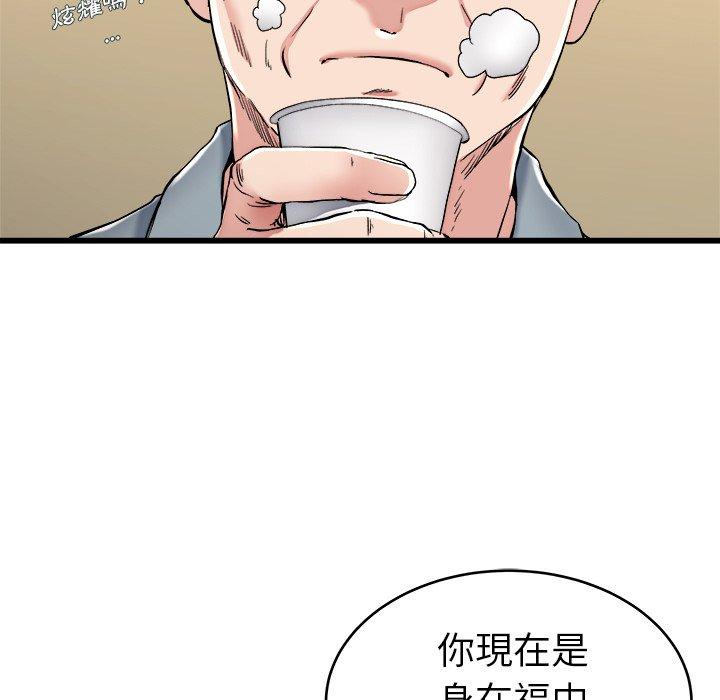 單親老爸不好當 第 21 話 第25页