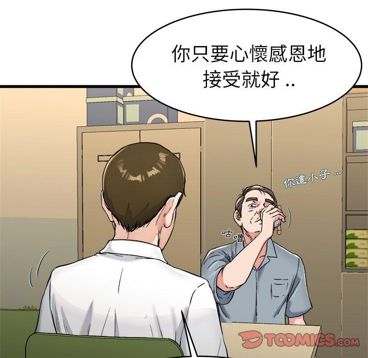 單親老爸不好當 第 21 話 第32页