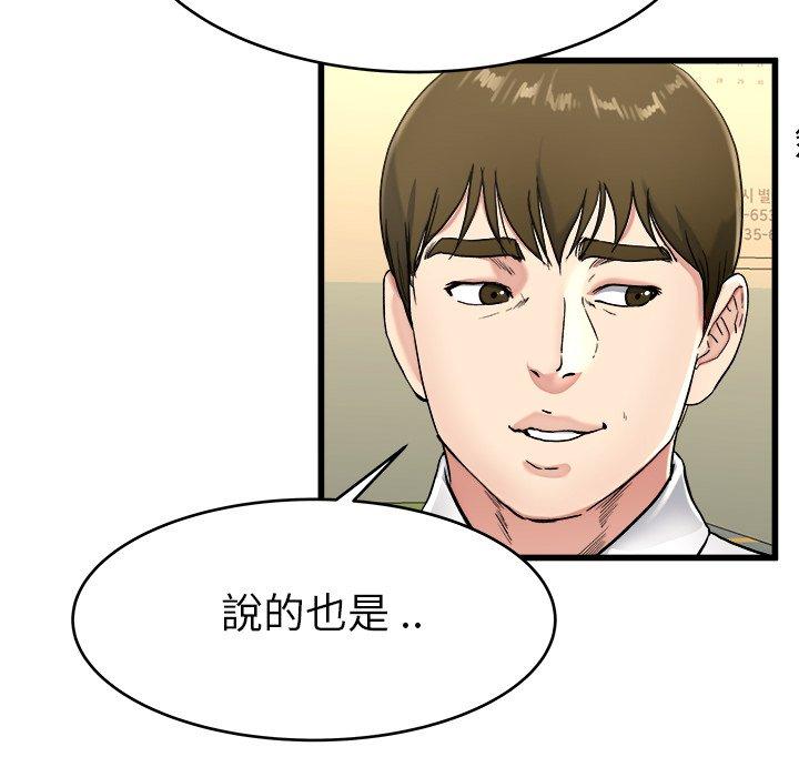 單親老爸不好當 第 21 話 第31页