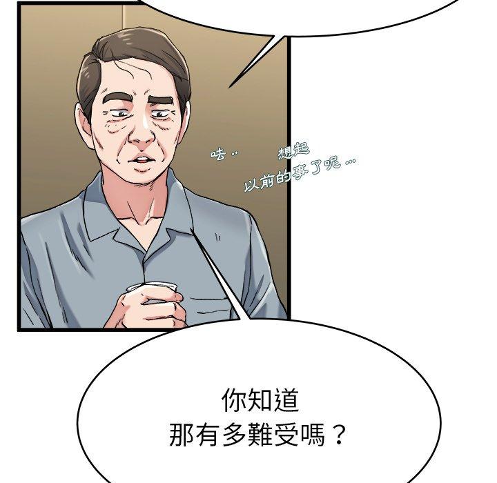 單親老爸不好當 第 21 話 第30页