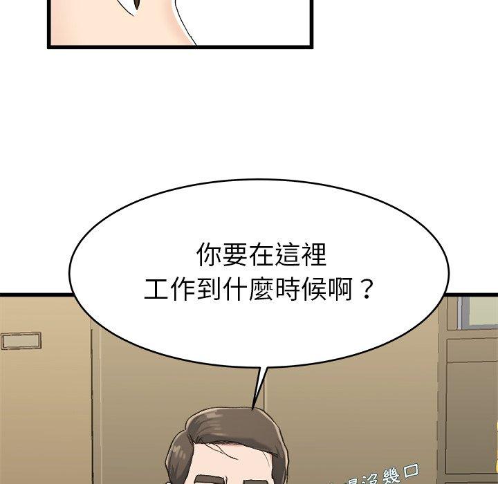 單親老爸不好當 第 21 話 第34页