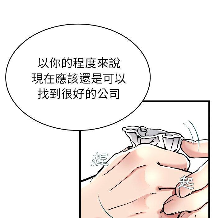 單親老爸不好當 第 21 話 第36页