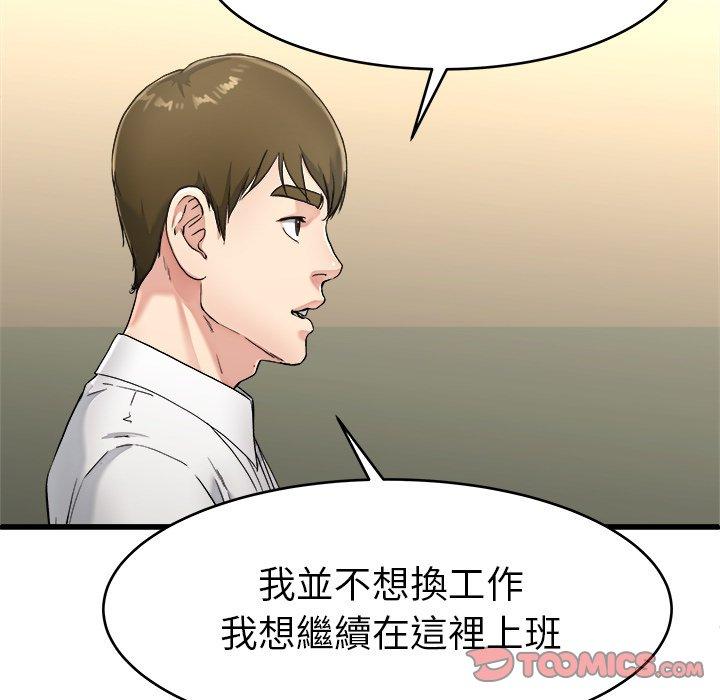 單親老爸不好當 第 21 話 第38页