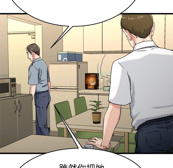 單親老爸不好當 第 21 話 第46页