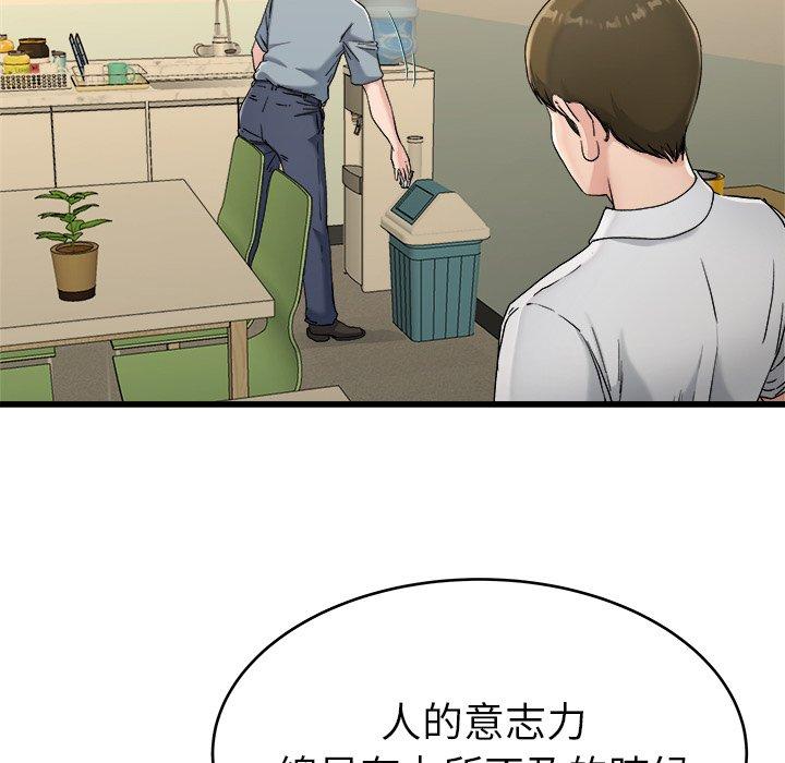 單親老爸不好當 第 21 話 第43页
