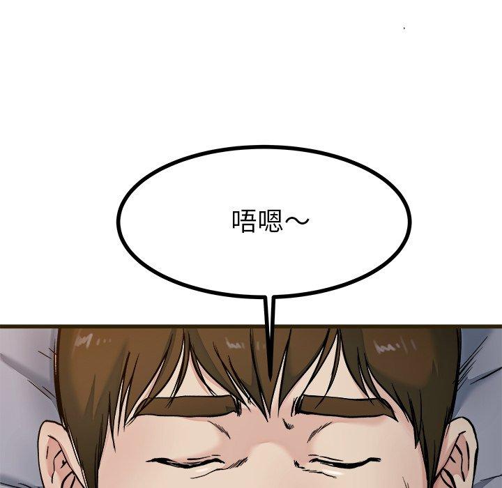 單親老爸不好當 第 21 話 第54页