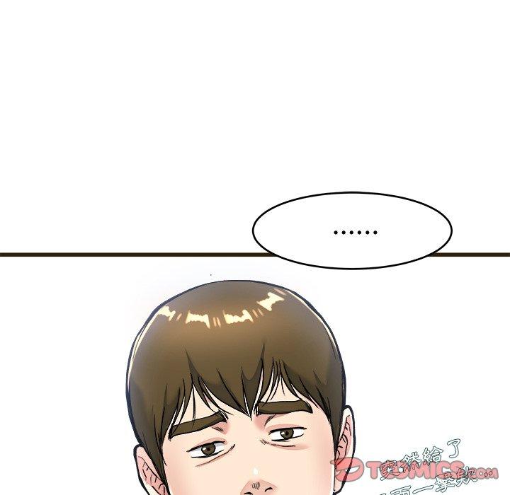 單親老爸不好當 第 21 話 第50页