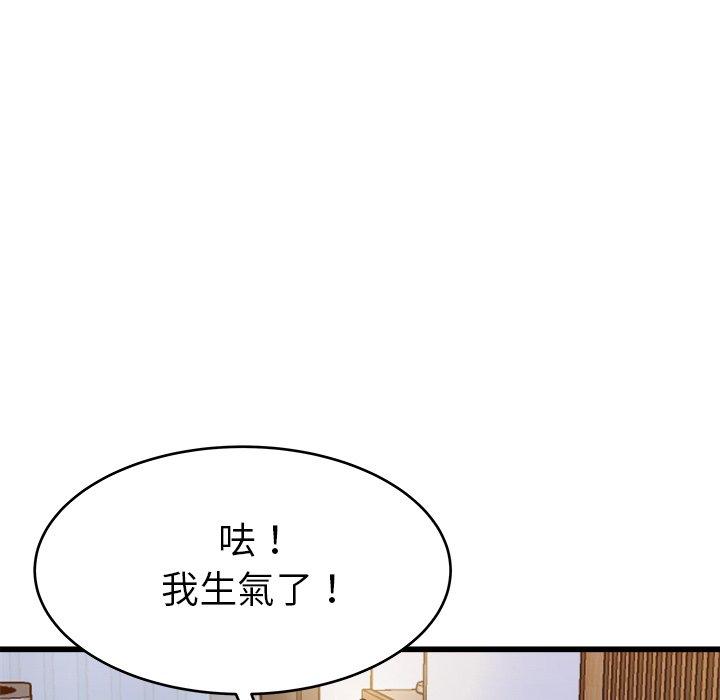單親老爸不好當 第 21 話 第71页