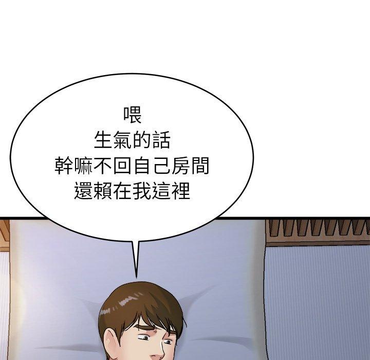 單親老爸不好當 第 21 話 第73页