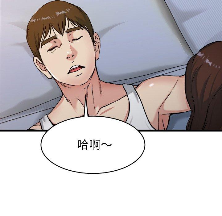 單親老爸不好當 第 21 話 第77页