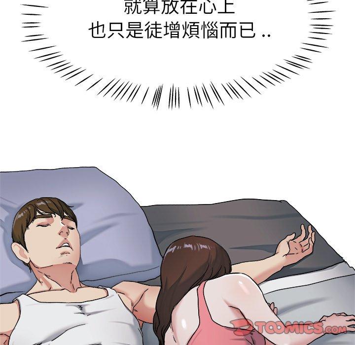 單親老爸不好當 第 21 話 第80页
