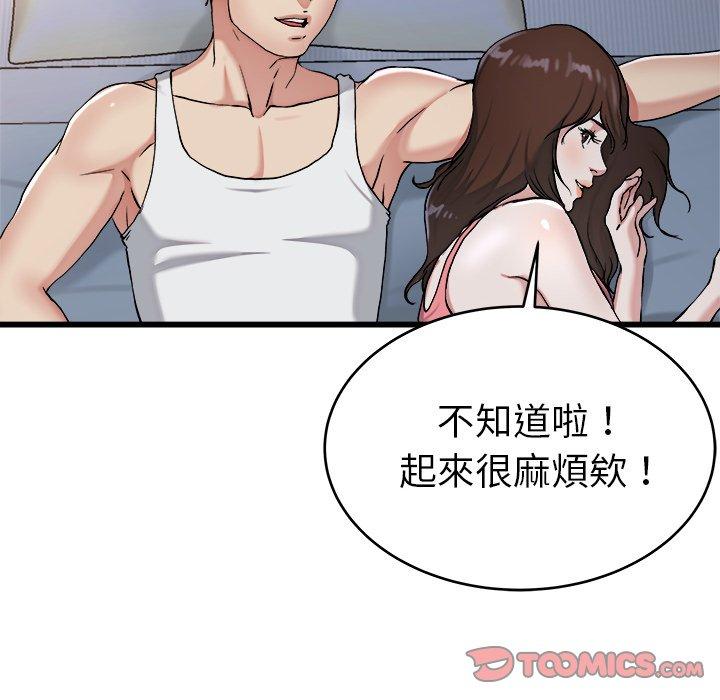 單親老爸不好當 第 21 話 第74页