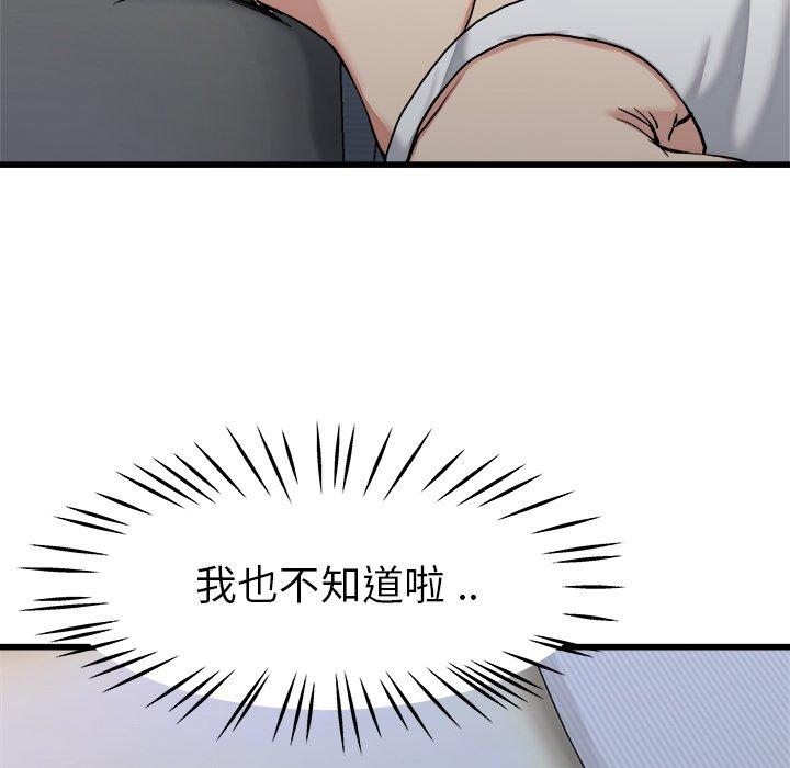 單親老爸不好當 第 21 話 第76页