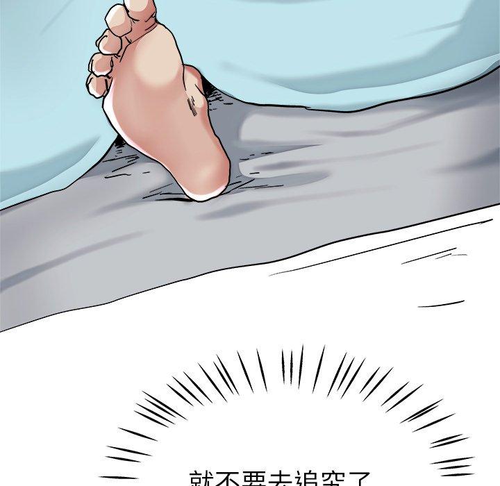 單親老爸不好當 第 21 話 第82页