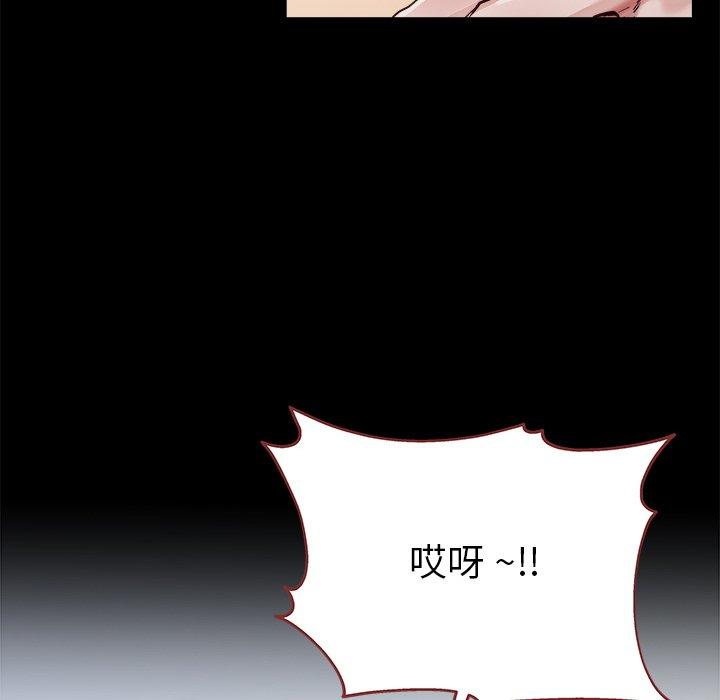 單親老爸不好當 第 21 話 第90页