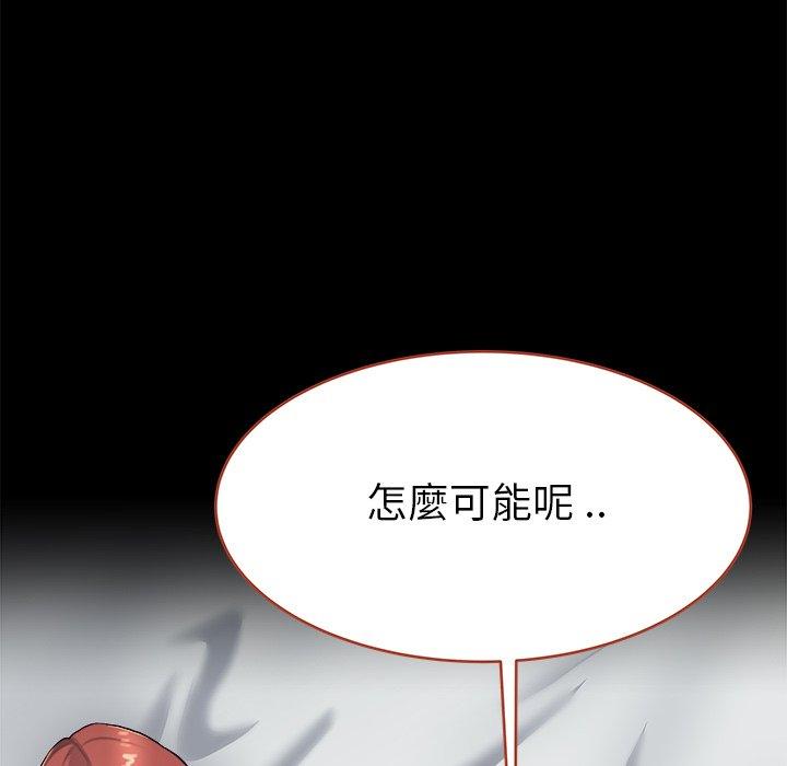 單親老爸不好當 第 21 話 第94页