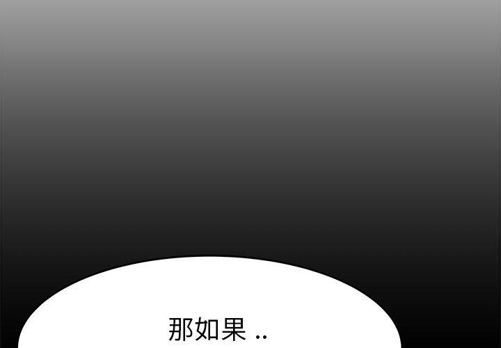 單親老爸不好當 第 22 話 第4页